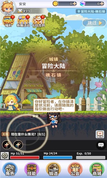 枫之冒险者手机最新版