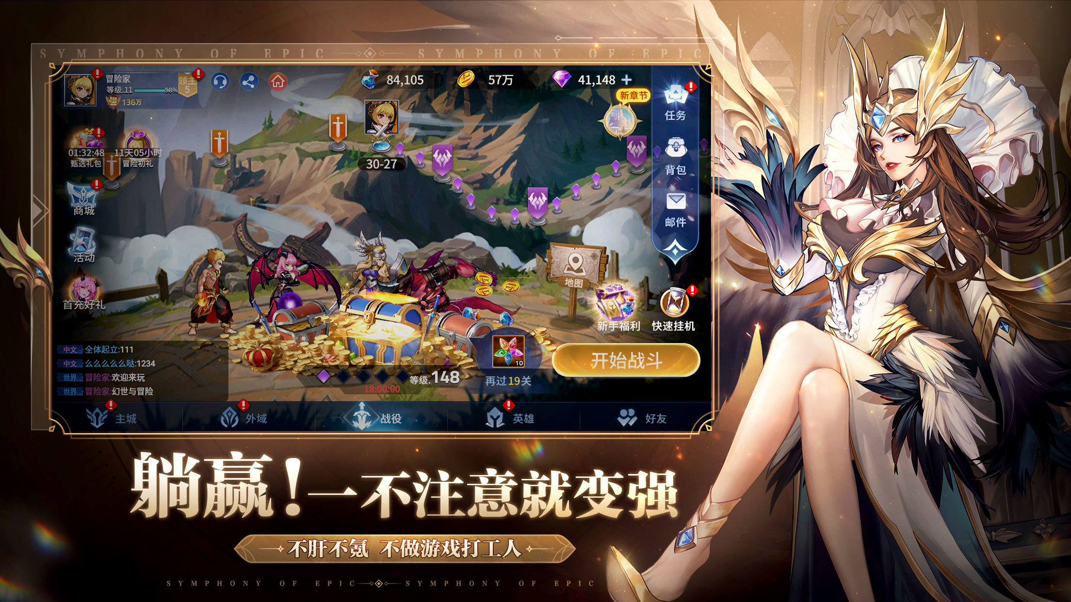 幻世与冒险国际服直装游戏版