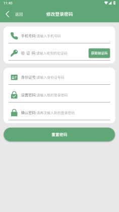 江西工程学院安卓版图3