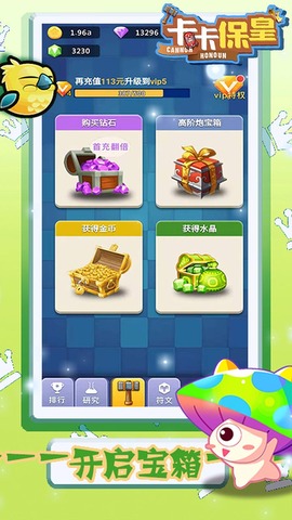 卡卡保皇OL手机正版