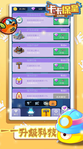 卡卡保皇OL手机正版