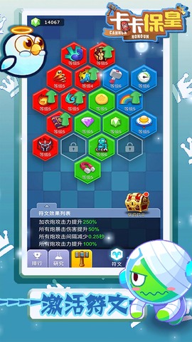 卡卡保皇OL手机正版