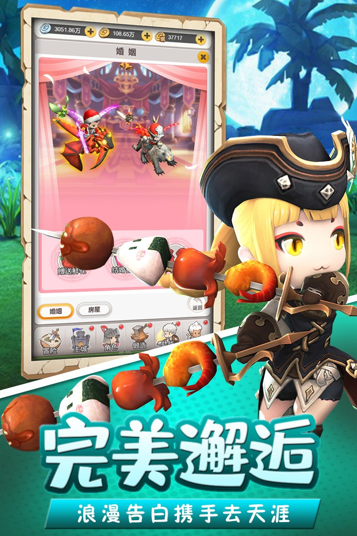 穿越联盟手机免费版