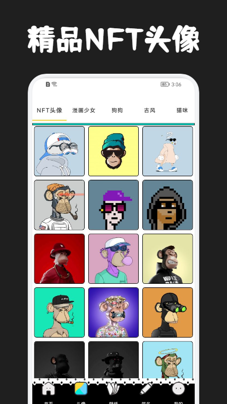 奇咖无广告版图3