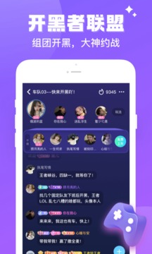伴伴最新免费版图4