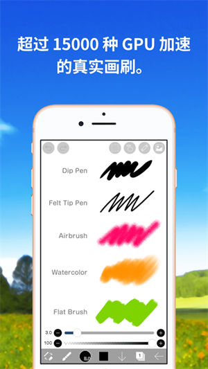 爱笔思画X版图3