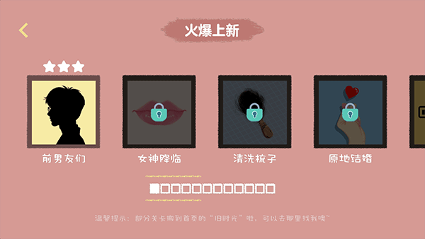 收纳达人无广告手游免费版图3
