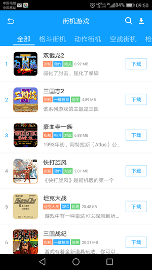 畅玩空间官方最新版图2