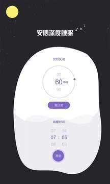 我的睡眠记录最新免费版图4