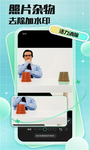 马赛克去除工具原版图3