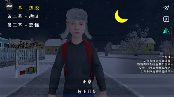 逃跑男孩游戏安装包