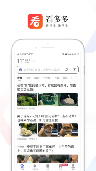 看多多官方版图2