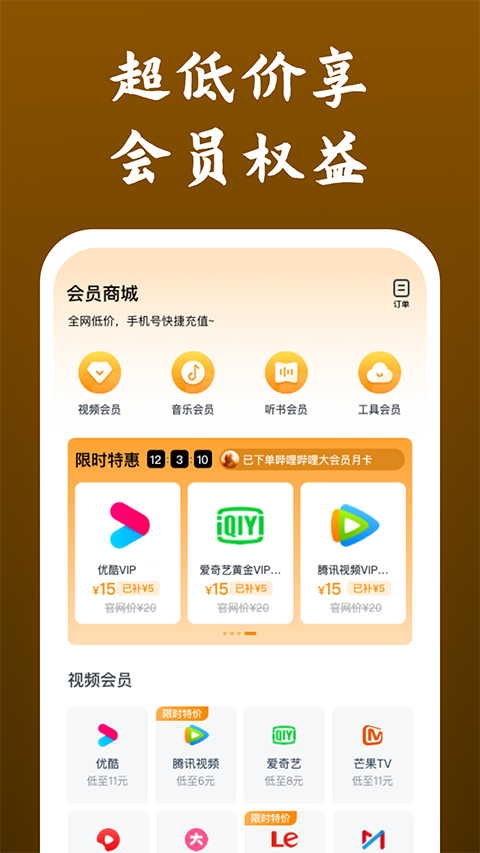 快看影视大全安卓直装版截图2