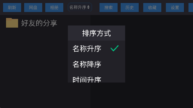 蜗牛云盘无广告版图3