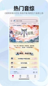 咪咕音乐最新版图3