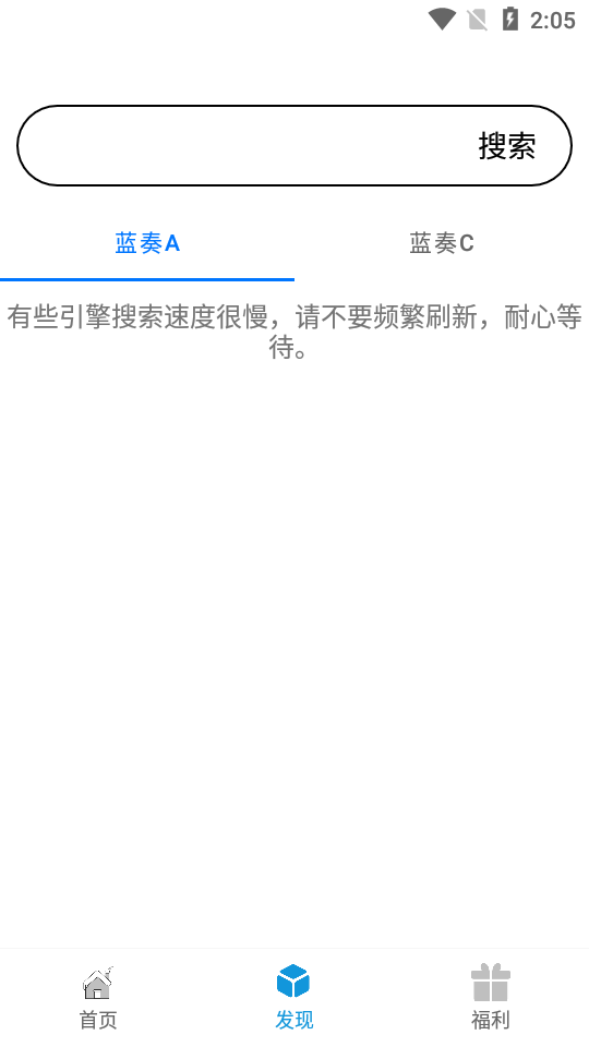 聚云搜安卓免费版图2