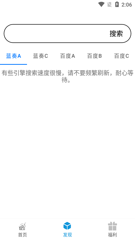 聚云搜安卓免费版图3