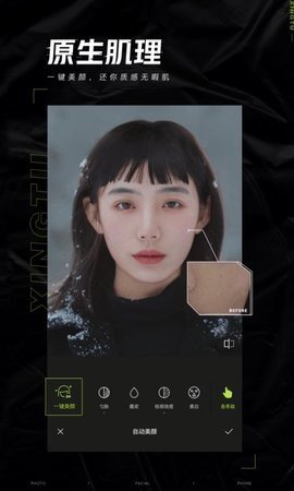 醒图通用版图1