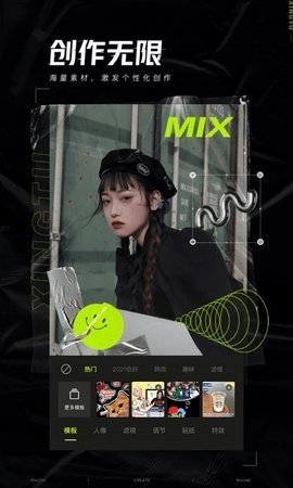 醒图通用版图3