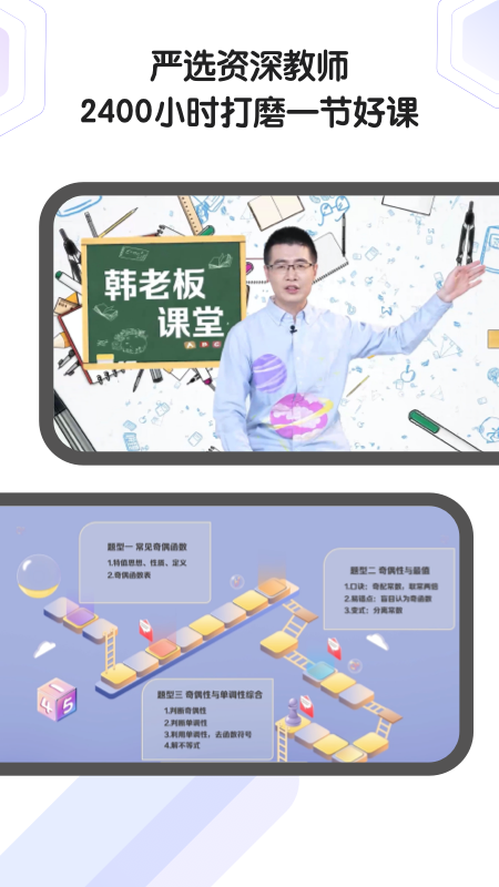 海豚自习馆正版图3