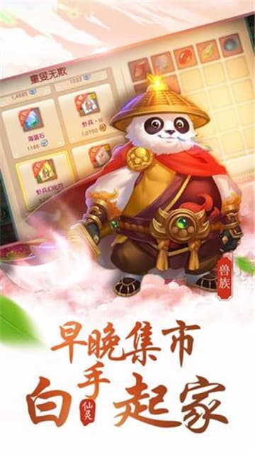 大唐仙灵游戏安装包