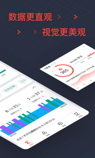 Zepp无广告版图3