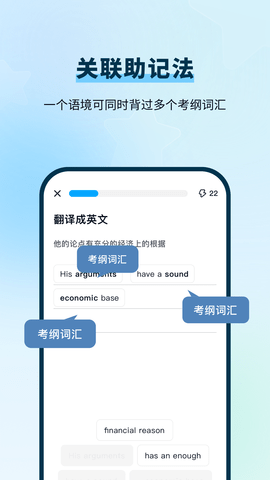 背D分单词正版图1