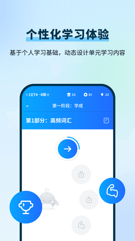 背D分单词正版图2