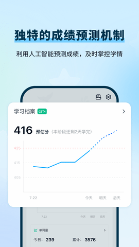 背D分单词正版图3