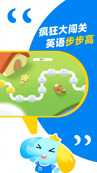 大思英语官方版图1