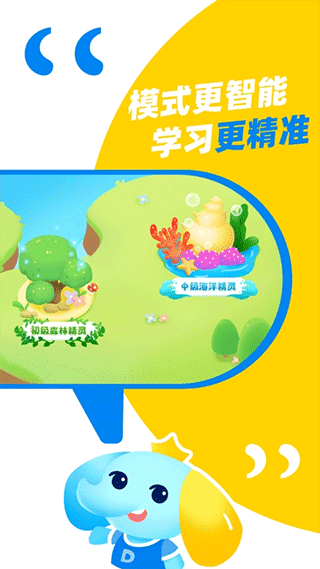 大思英语官方版图3