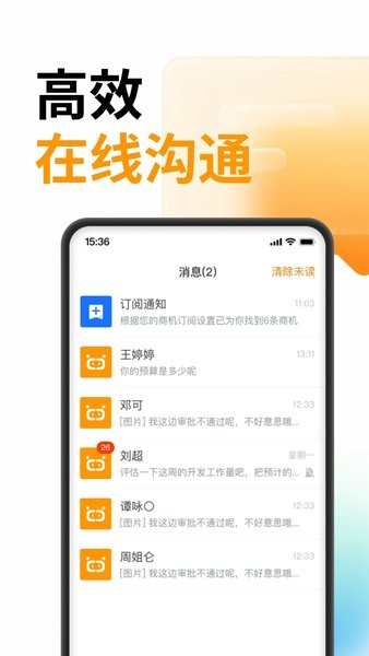云筑蜜蜂手机正版图1