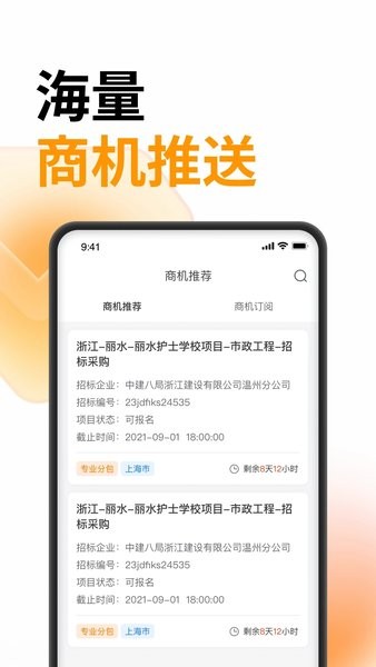 云筑蜜蜂手机正版图3