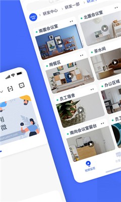 乐橙含光无广告版图1