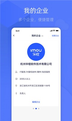 乐橙含光无广告版图2