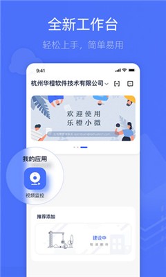 乐橙含光无广告版图3
