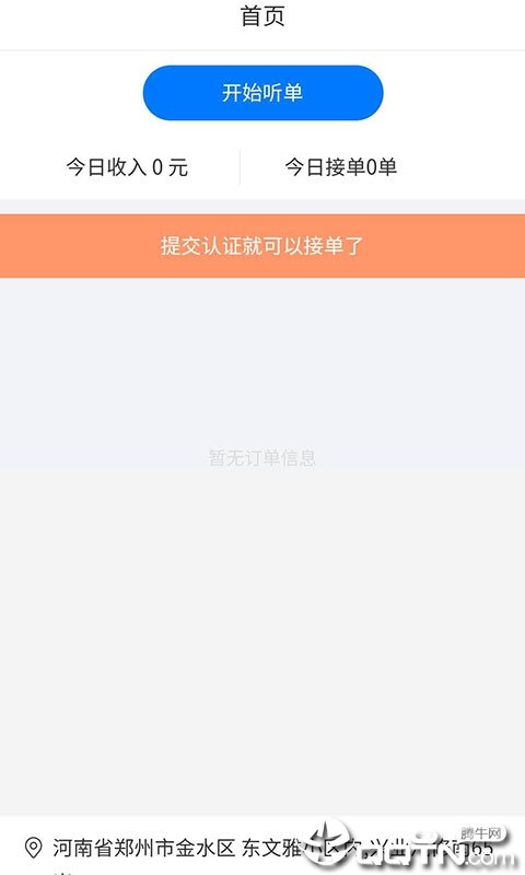 锁师傅安卓直装版图2