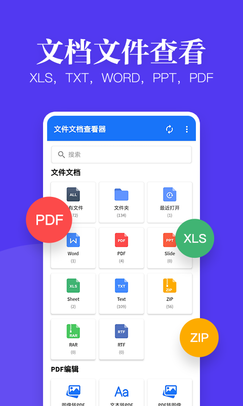 多多文档查看器免费版图1