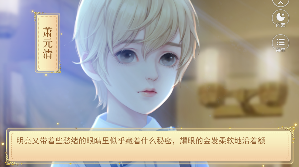 豪门第一千金直装游戏版图2