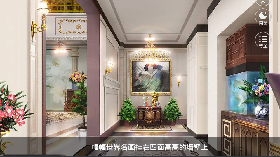 豪门第一千金直装游戏版图3