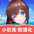 欧拉数理化官方最新版
