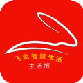 飞兔智慧社区官方最新版