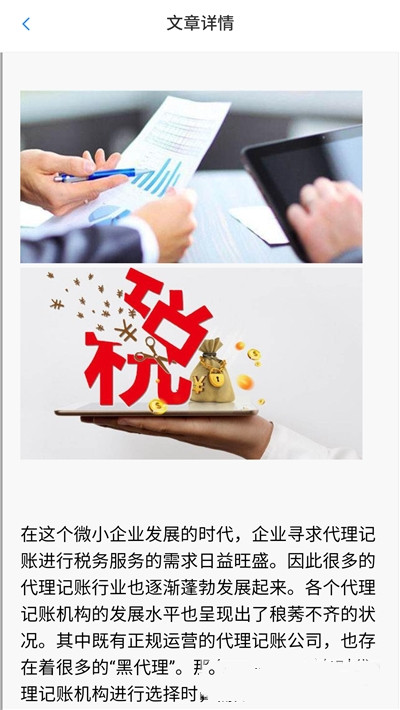 意企通手机正版图3