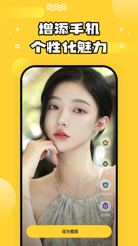 乐玩壁纸官方正版图1