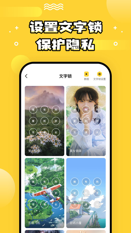 乐玩壁纸官方正版图3