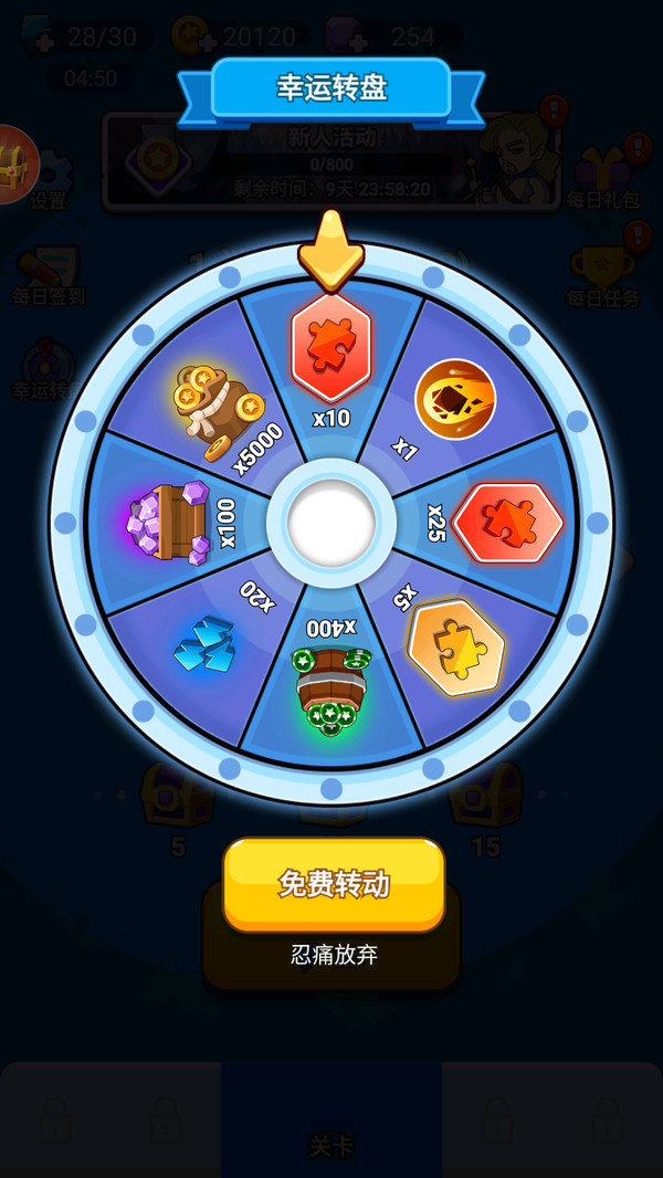 保卫风暴直装版