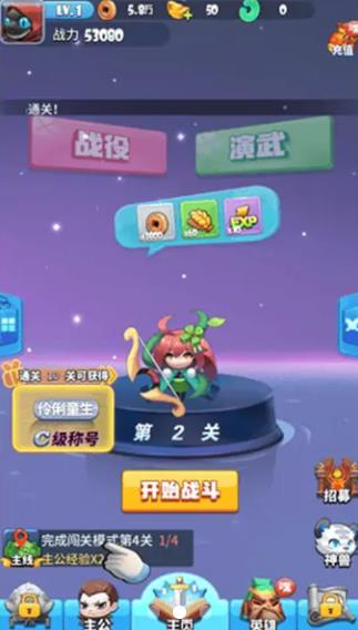 神将合成游戏官方版
