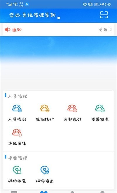 天分项目管理无广告版图3
