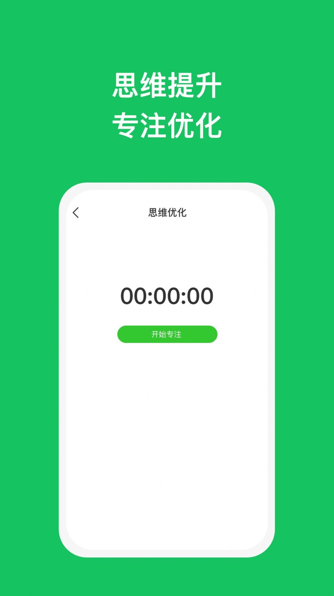 智宇优化助理正版图1