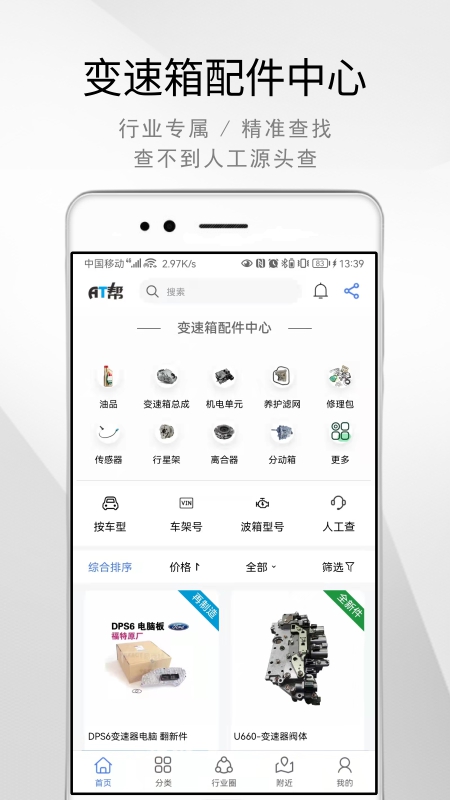 AT帮安卓版